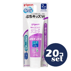 「セット販売」「ピジョン」ジェル状歯みがきぷちキッズダブル さわやかぶどう50g 20個セット|薬のファインズファルマ店