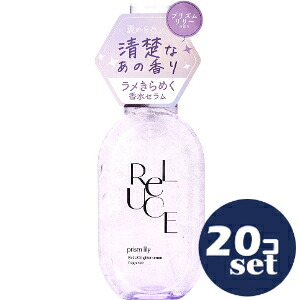 「セット販売」「コスメテックスローランド」リルーチェ　グリッターセラムフレグランス　シャイニーフリージア　80ml　20個セット