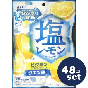 「セット販売」「アサヒグループ食品」塩レモンキャンディ 62g(個装紙込み) 48個セット|薬のファインズファルマ店