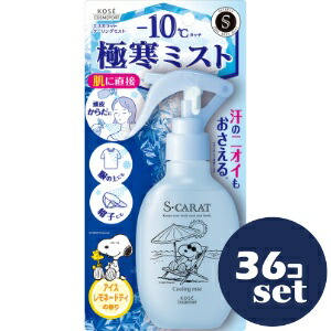 「セット販売」「コーセーコスメポート」エスカラット　クーリングミスト　150ml　36個セット