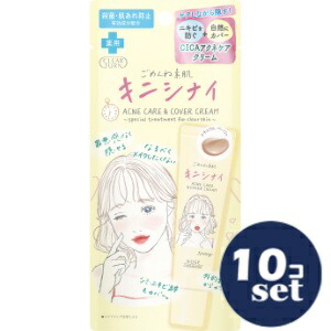 「セット販売」「コーセーコスメポート」クリアターン　ごめんね素肌　キニシナイクリーム　15g　10個セット