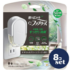 「セット販売」「P&Gジャパン」ｅファブリーズ　すずらん＆グリーンブーケの香り　本体　26ml　8個セット 6,089円