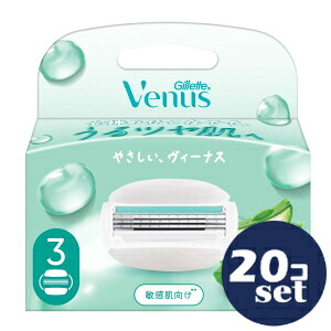 「セット販売」「P&Gジャパン」ヴィーナスうるツヤ肌 敏感肌むけ3枚刃 替刃3B 替刃3個入 20個セット|薬のファインズファルマ店