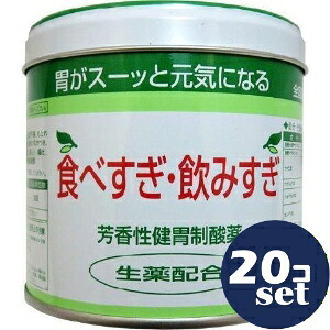 【第3類医薬品】「セット販売」「白金製薬」全国胃散 160g 20個セット|薬のファインズファルマ店