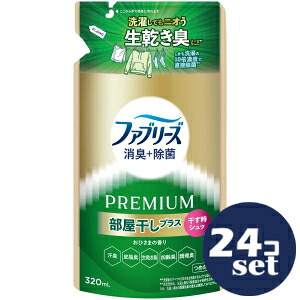 「セット販売」「P&Gジャパン」ファブリーズ 消臭+除菌プレミアム 部屋干しプラス おひさまの香り つめかえ 320ml 24個セット|薬のファインズファルマ店