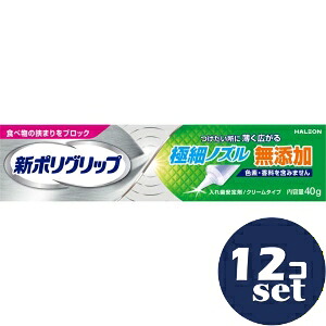 「セット販売」「Haleon」新ポリグリップ　極細ノズル　40g　12個セット｜薬のファインズファルマ店