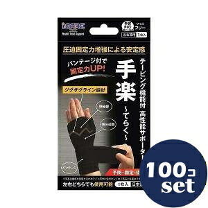 「セット販売」「アイケア」手楽～てらく～　1枚入　100個セット｜薬のファインズファルマ店