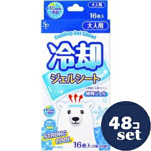「セット販売」「サイキョウファーマ」冷却ジェルシート 大人用 16枚 48個セット|薬のファインズファルマ店