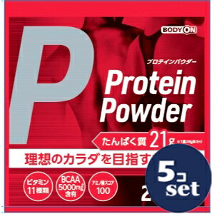 「セット販売」「リブラボラトリーズ」BODYON　プロテインパウダー　ココア　2000g　5個セット｜薬のファインズファルマ店