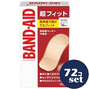 「セット販売」「KENVUE」バンドエイド　超フィット　ワイド　16枚　72個セット｜薬のファインズファルマ店