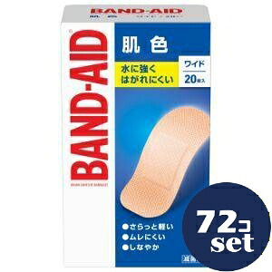「セット販売」「KENVUE」バンドエイド　肌色　ワイド　20枚　72個セット｜薬のファインズファルマ店
