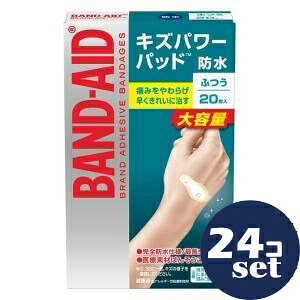 「セット販売」「KENVUE」バンドエイドキズパワーパッド　ふつう　20枚　24個セット｜薬のファインズファルマ店