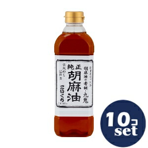 「セット販売」「九鬼産業」九鬼　純正胡麻油こいくち　600g　10個セット｜薬のファインズファルマ店