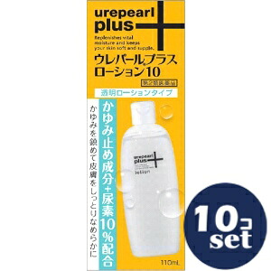【第2類医薬品】「セット販売」「大鵬薬品工業」ウレパールプラスローション10　110ml　10個セット｜薬のファインズファルマ店