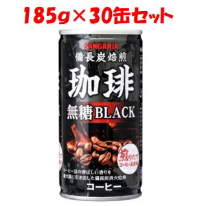 珈琲　無糖BLACK