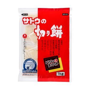 「セット販売」「サトウ食品」　切り餅パリッとスリット　1kg×10個セット