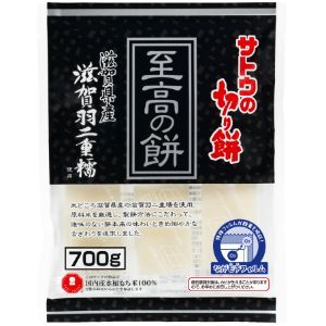 「セット販売」「サトウ食品」　至高の餅滋賀県産羽二重糯　700g×10個セット