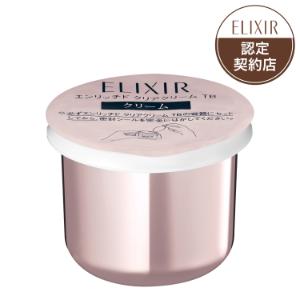 【資生堂】 エリクシール ホワイト エンリッチド クリアクリーム TB (つけかえ専用レフィル) 45g (医薬部外品) 【化粧品】