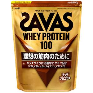 「明治」　ザバス ホエイプロテイン100 リッチショコラ味　2200g｜薬のファインズファルマ店