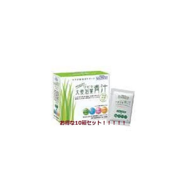 「大正製薬」 リビタ 大麦若葉青汁 30包x10箱セット