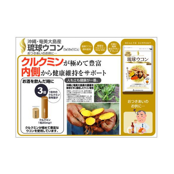 沖縄還元ウコンΣ 100粒入×4箱 Kangenウコン | 沖縄還元フーズ株式会社