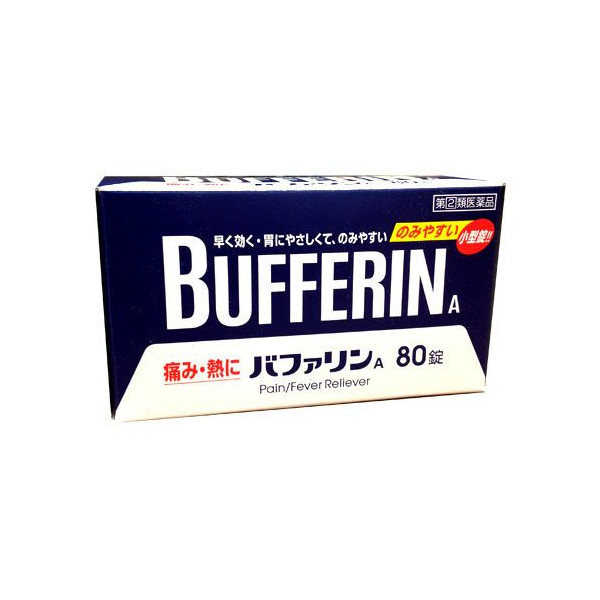 【楽天市場】解熱鎮痛剤「ライオン」 バファリンA錠 80錠 (第(2)類医薬品):薬のファインズファルマ楽天市場店