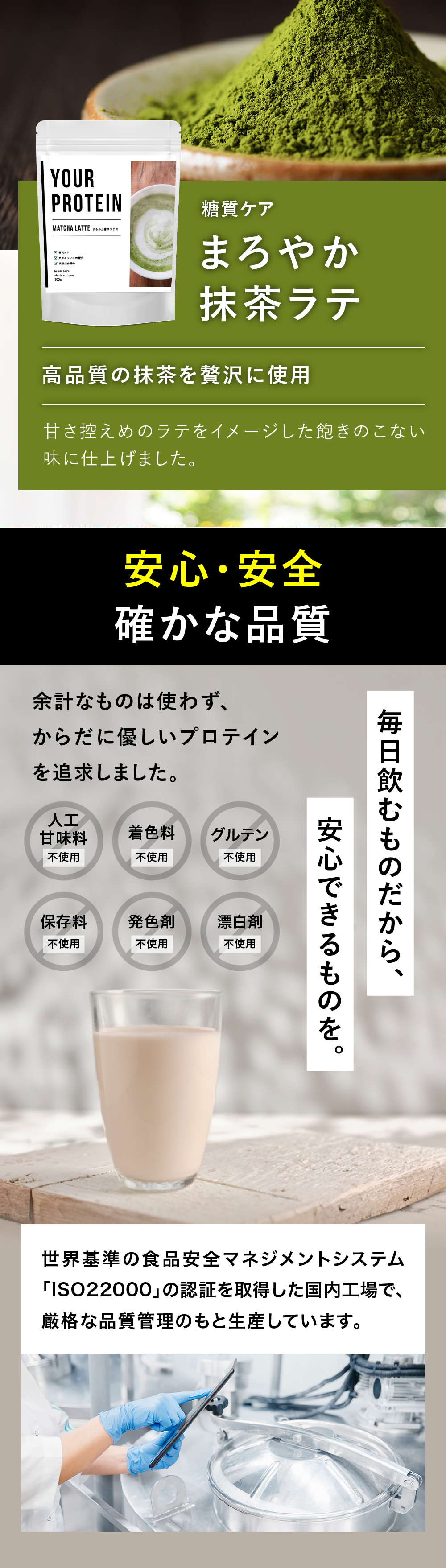 パーソナライズダイエットプロテイン Your 置き換え 糖質ケア Protein ソイプロテイン ダイエット ホエイプロテイン まろやか抹茶ラテ 減量