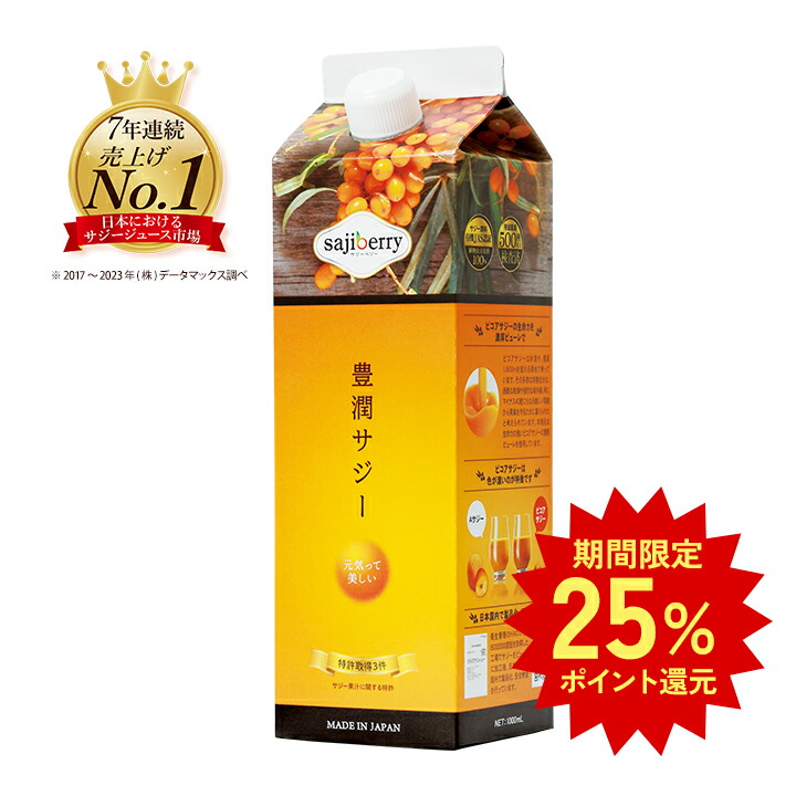 フィネス 豊潤サジー　アプリコット 楽天市場】【期間限定10%ポイントバック】豊潤サジー アプリコット