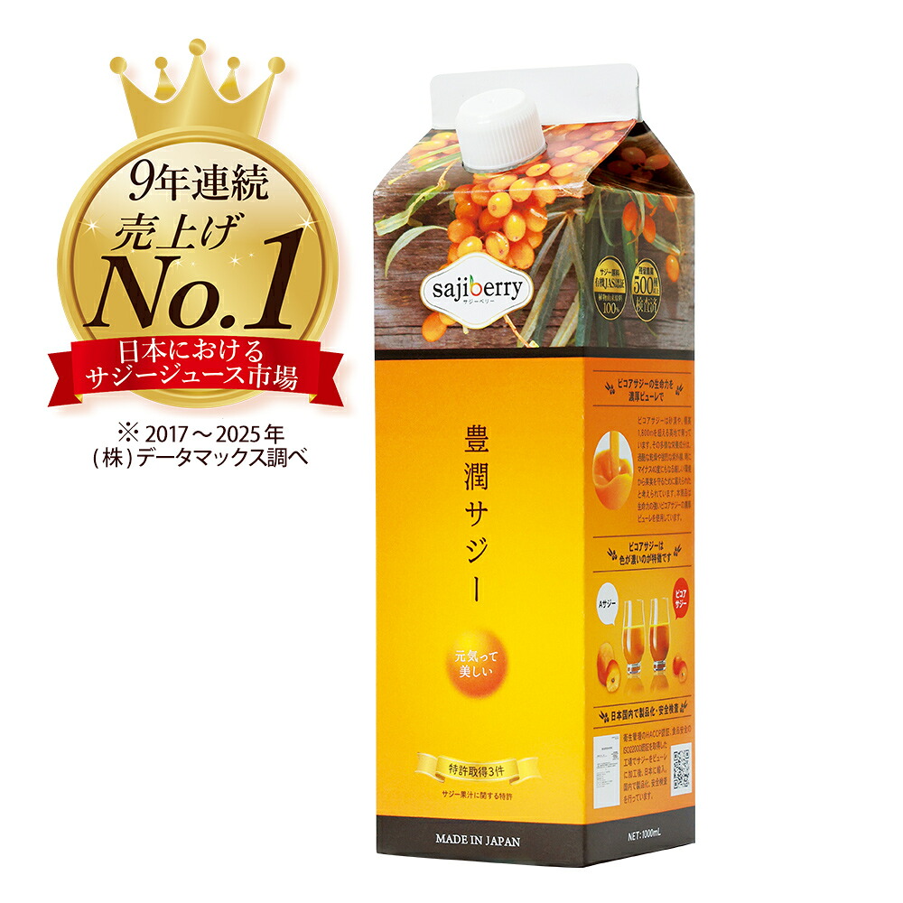 豊潤サジー 1000ml サジージュース【紙パックタイプ】 公式 フィネス 
