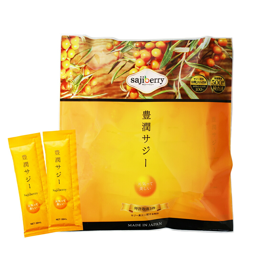 楽天市場】【紙パック2本セット】豊潤サジー 黄酸汁 300ml 紙