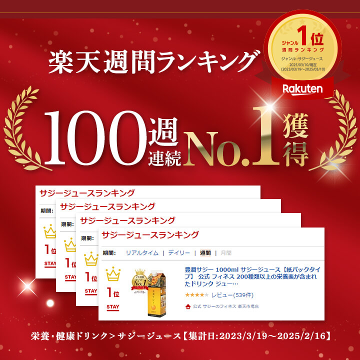豊潤サジー 1000ml サジージュース【紙パックタイプ】 公式