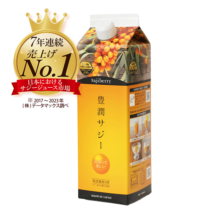 豊潤サジー 1000ml サジージュース【紙パックタイプ】200種類の栄養が