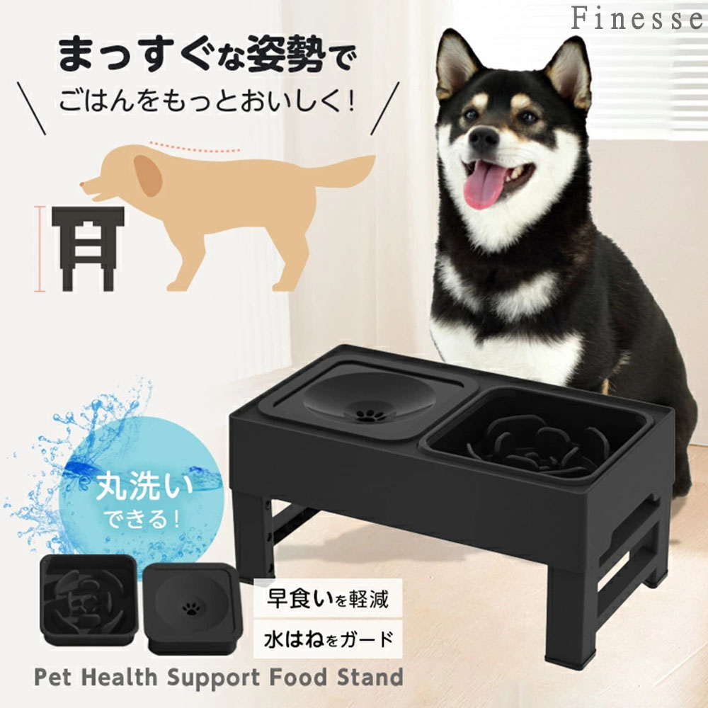 \特別送料無料&特別クーポン/ペットボウル フードボウル 台 お皿 中型 大型犬 ペット用品 食器 フードスタンド付き 高度調節3段 ペット皿 滑り止め 給餌 給水容器 コンパクト ボウル 取り外し可能 ボウル2個 給餌 水やり 折り畳み 洗いやすい