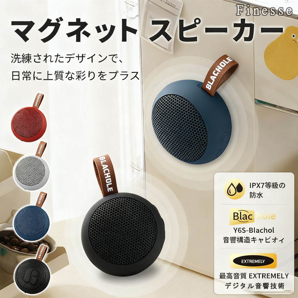 楽天市場】＼スーパーSALE超特価／マグネット スピーカー 防水