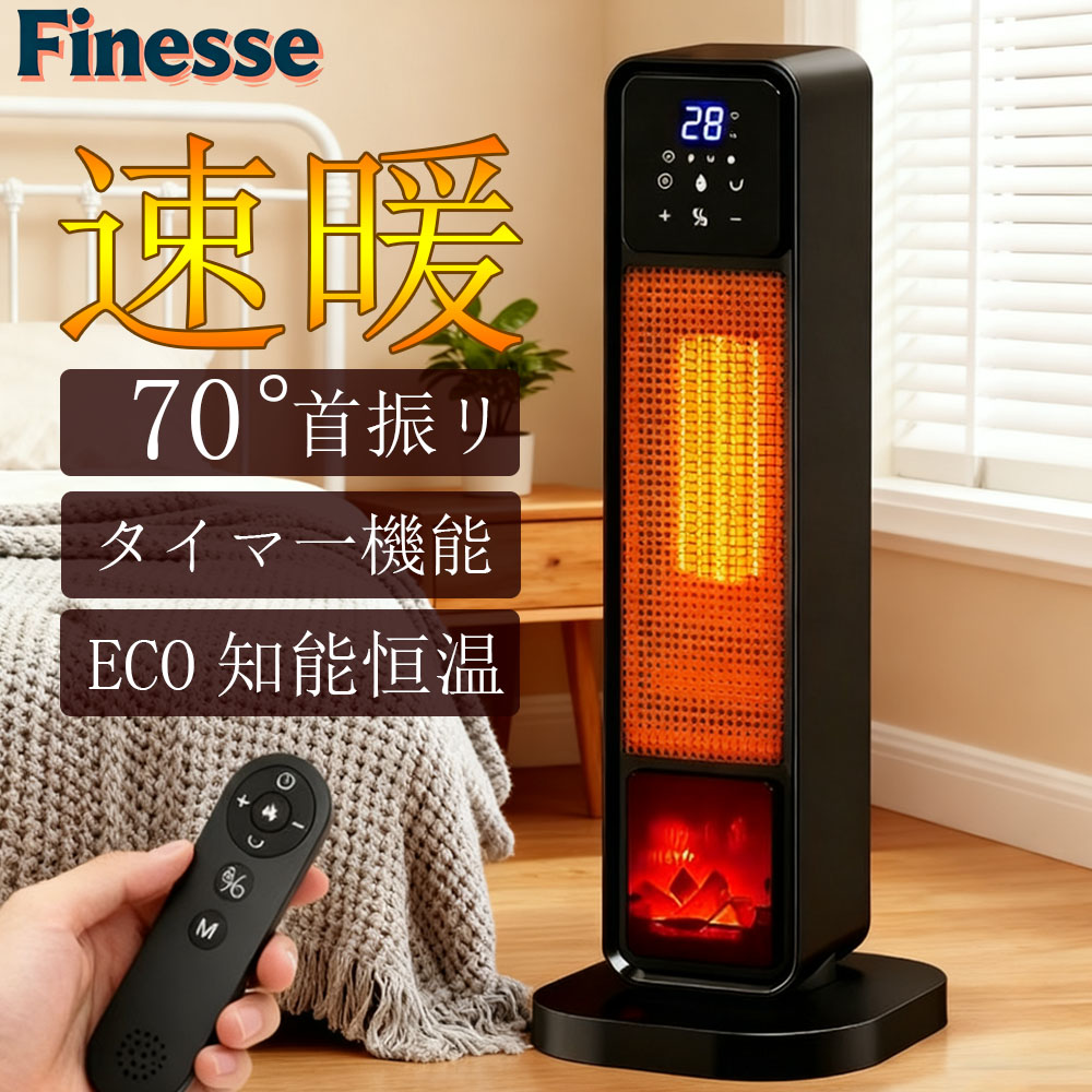 ＼MAX 15%OFFクーポン／セラミックヒーター 70°首振り 1200W 暖房器具 タッチ操作 転倒自動OFF 過熱保護 タイマー機能 足元暖房 電気ストーブ 低騒音 脱衣所 トイレ 洗面所 寝室 部屋 お風呂 リビング 10畳 リモコン付 節電 寒さ対策 省エネ