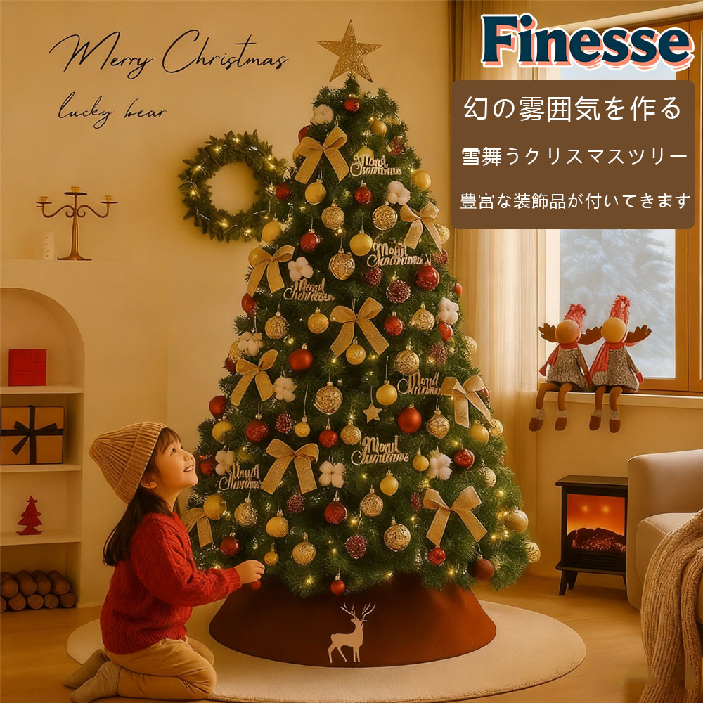 \特別送料無料&特別クーポン/クリスマスツリー オーナメント ツリー 雪化粧 120cm 150cm 180cm 210cm 240cm モミの木 ヌードツリー おしゃれ リアル シンプル 樅 高級 ツリー 北欧風 まるで本物 スリム 北欧 ドイツトウヒ 簡単組立豊富な装飾品が付いてきます 高級 装飾