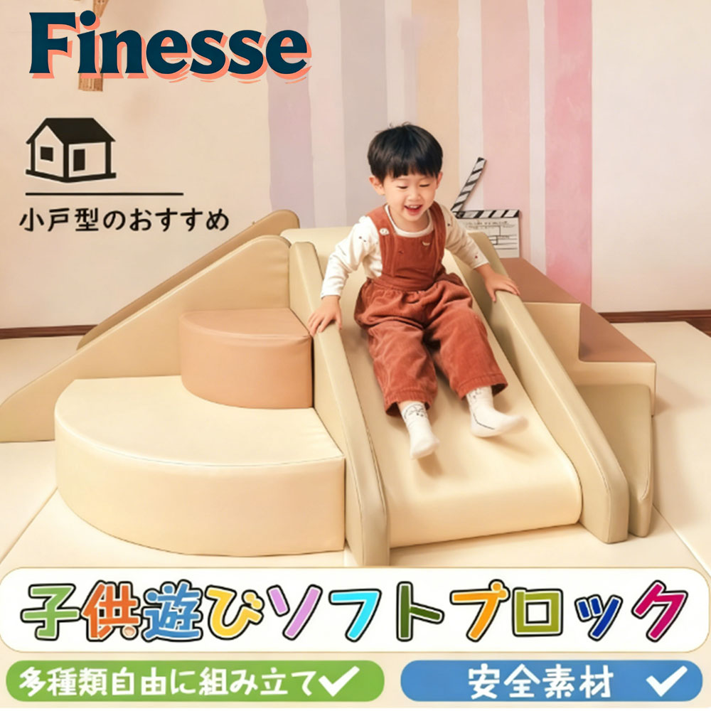 ＼百貨店 SALE 二分の一！／プレイマット ホンブルグ帽立ちはだかる アスレチック 大型 大型遊具 手あそび 大層らしい ちびっ子 大まかに取り合わせ すべり台 すべりだい キッズスペース 室内遊具 キッズコーナー ちびっ子 こども キッズ 赤ちゃん 保育園 育みそだてる装置 キッズマット クリスマス差し上げ物