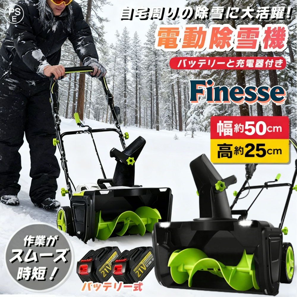 楽天市場】【限定！30%OFFク一ポン配布中☆】除雪機 電動除雪機