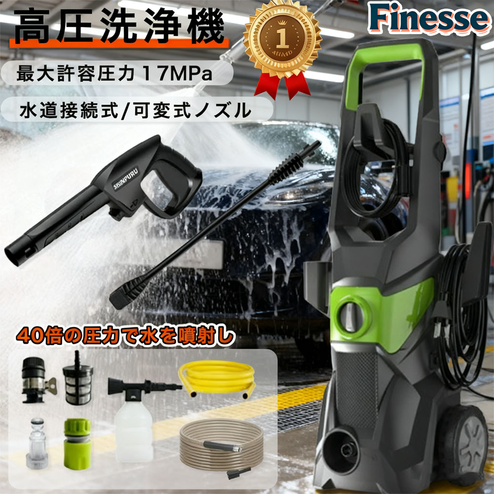 ＼MAX 15%OFFクーポン／高圧洗浄機 1800W 最大吐出圧力17MPa 東西日本兼用 水道直結 自吸両用 家庭用 高圧クリーナー 高圧ホース16m+水道ホース1.5m高圧 低圧切替可能 省エネ IPX5防水 小型軽量 ポータブル 初心者向け 洗車 清掃 1年保証 PSE認証済み