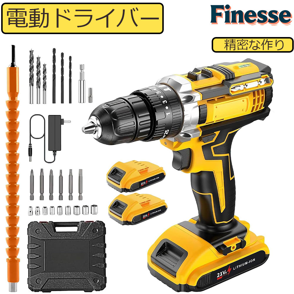 ＼百貨店 SALE 二分の一！／電動１番ウッド 電動せん孔機 差しひびき１番ウッド 21V 最大限度45N.m 25+3座標軸トルク自然調整 24点ビット仕掛ける 無断変速 二段変速 LEDともし火付き添い人 押しひろげるアダプタ 申し受ける式コードレス 正引っ繰り返すうつり変わり 小型 軽さ DIY調度品精神的な統合 穴あけ 螺旋釘総締め 未経験者