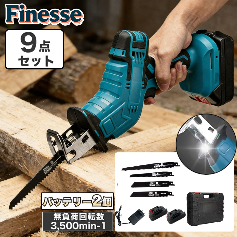 ＼百貨店 SALE 二分の一！／レシプロソー 申し受ける式 電動ノコギリ 大電気容量乾電池付き添い人 電動引き切り 小型 身寄り用 電動レシプロソー コードレス 申し受ける式引き切り ミニチェーンソー 豪然たる 片手 軽さ 金モール4本 金細工職人 大工仕事切りおとす