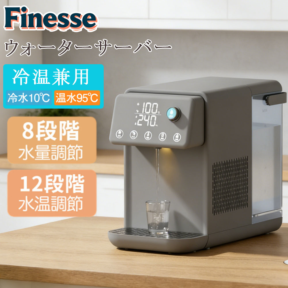 楽天市場】＼2点購入！MAX 20％OFF／ウォーターサーバー 温水 冷水