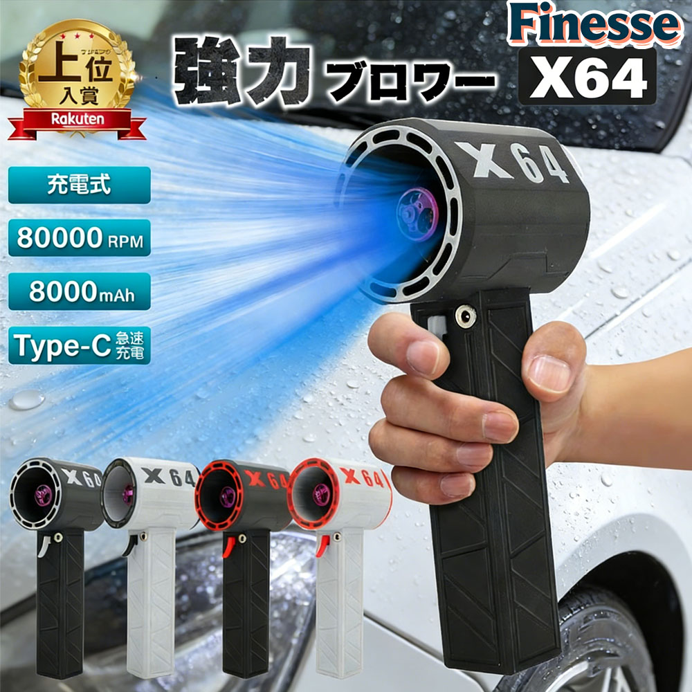 ＼百貨店 SALE 二分の一！／洗車ブロワー ブロワー 花粉打つ手 最大限度駆動動力1.4KG 8000mAh Type-C申し受ける 安全性のある役立つこと付き添い人 日本語ハウツー物同梱 庭洗い濯ぎ 除雪 洗車 ミニジェットファン 手持ちブロワー ミニサイズ ブロワー