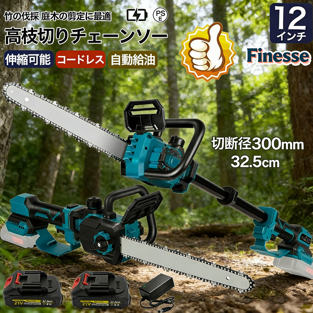 ＼★マラソン期間中★／チェーンソー 電動ノコギリ 12インチ 高速電動チェーンソー 切断径 300mm 延長325mm ブラシレスモーター搭載 軽量コンパクト 自動給油 工具不要 残量表示 マキタ18Vバッテリー対応可 家庭用 枝切り木工切断 竹の伐採 庭木の剪定 電動のこぎり