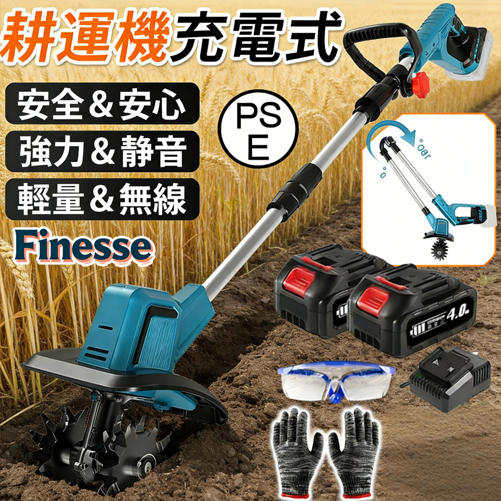 ＼百貨店 SALE 二分の一／申し受ける式耕うん機 電動耕運機 ミニ電動耕うん機 身寄り用 菜援くん 耕運機 耕うん機 農学 園芸用備品 雑草 取りあげる 耕耘機 ミニ耕運機 耕運幅250粍 コードレス 身寄り家庭菜園 静音 軽さ 庭家庭菜園 農機具 園芸装置 庭園 ガーデニング 農学 畑 家庭菜園 耕す 伸縮能力のある