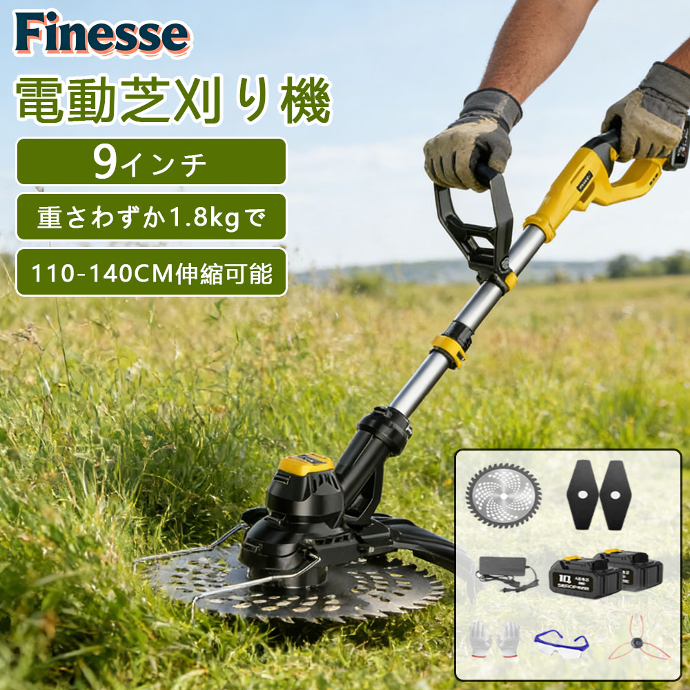 ＼MAX 10%OFFクーポン券／草刈り機 申し受ける式 コードレス 電動草刈機 9in刈払機 電動草刈り機 ブラシレスモーター 21v 乾電池併用 伸縮可 角度自然調整可 芝刈り機 電動芝刈機 草刈機 ナイロン截断機 高性能 雑草 植木 刈払機 軽さ 替刃付き添い人 電動刈払機 園芸機械類 お上さん枝切り ガーデニング機器-ガーデニング・農業-花・ガーデン・DIY