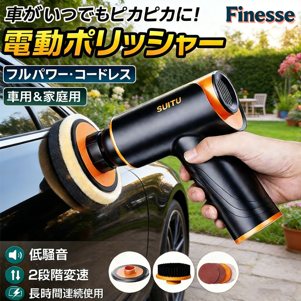 ＼特別送料無料＆特別クーポン／電動ポリッシャー バフ 充電式 小型 軽量 車用 研磨機 サンドペーパー付き 車磨き ワックス 洗車 傷消し ホイール磨き 家庭用 電動バフ 大容量バッテリー 長時間稼働 コードレス コンパクト ハンディポリッシャー 車ボディ 艶出し