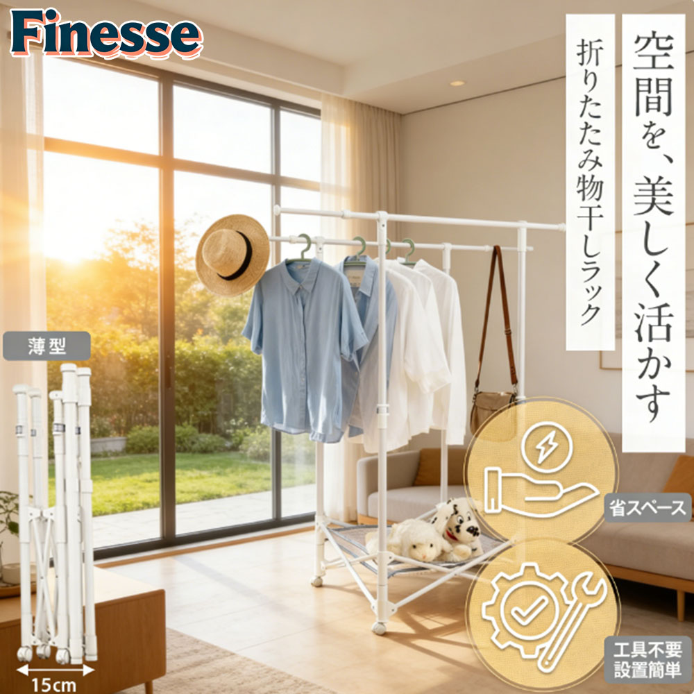 ＼★マラソン期間中★／物干し 物干しスタンド 室内物干し 折りたたみ 組み立て簡単 折り畳み 物干しラック 軽量 コンパクト 大容量 工具不要 組立簡単 キャスター付き 移動可能 省スペース 部屋干し 布団 バスタオル タオル干し 梅雨 洗濯物干し 室内干し おしゃれ
