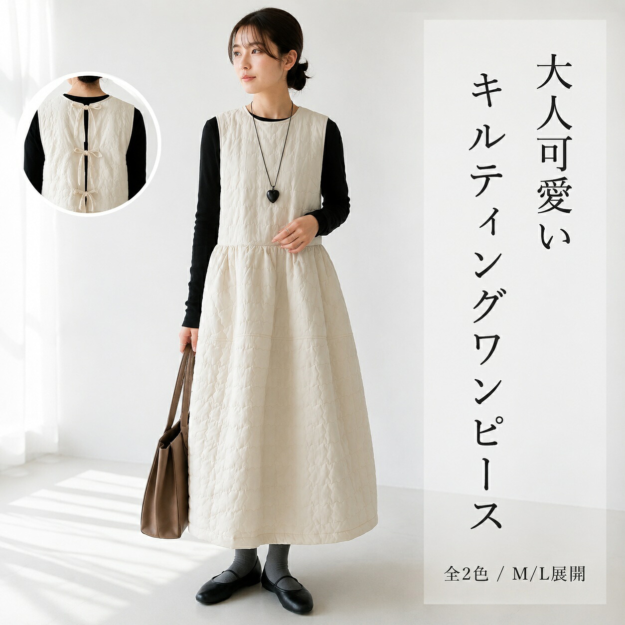 ＼百貨店 SALE 二分の一！／キルティング 衣装 秋冬 好いたらしいめ ロング衣装 ノースリーブ うしろ側シュロの葉 衣装 ロング丈 A伝達ルート 太陽面爆発 綿100％ 中綿衣装 キルト 無地 今めかしい 前掛けスコート ワンピ ロング マキシ丈 ゆったり