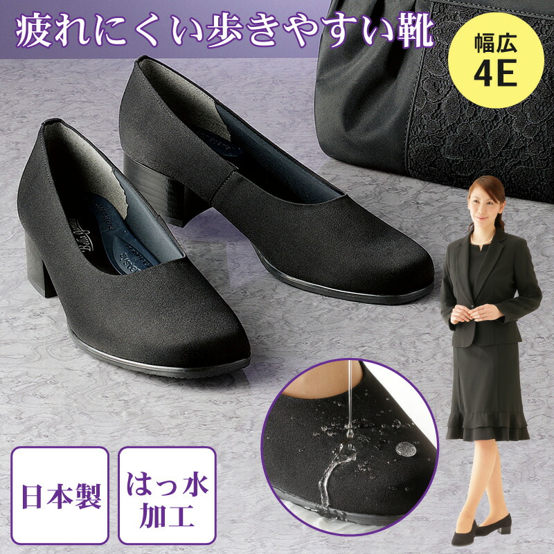 天然革　ブラック パンプス 24センチ 2E 日本製 就職　冠婚葬祭 天然革ブラック パンプス 24センチ 2E 日本製 就職冠婚葬祭